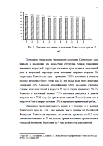 Анализ Камчатского края. Страница 22