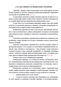 Документационное обеспечение Котельницкой сельской администрации. Страница 5