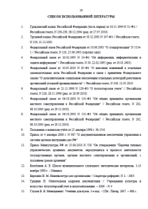Документационное обеспечение Котельницкой сельской администрации. Страница 59