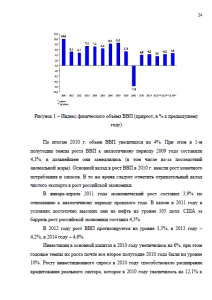 Финансовая политика РФ. Страница 24