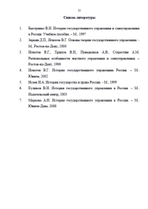 Грамота на права и выгоды городам Российской Империи. Страница 11