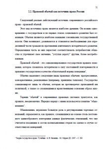 Источники (формы) права России. Страница 51