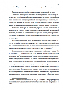 Источники (формы) права России. Страница 58