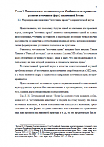 Источники (формы) права России. Страница 7