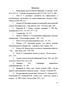 История периодической печати России. Страница 30