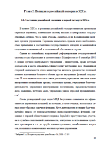 История становления и развития России. Страница 20