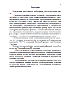 Контрабанда по российскому законодательству. Страница 40