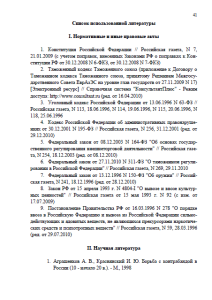 Контрабанда по российскому законодательству. Страница 41