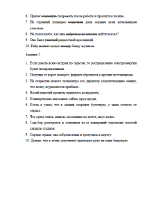 Контрольная по русскому языку. Страница 5