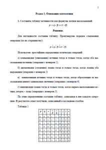 Контрольная работа по математике и  информатике (Вариант № 10). Страница 3