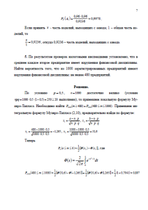Контрольная работа по математике и  информатике (Вариант № 10). Страница 7