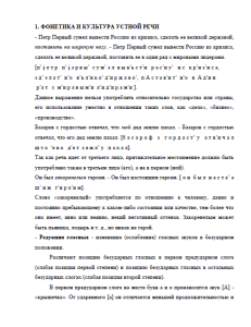 Контрольная работа по русскому языку. Страница 2