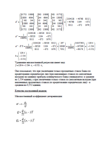 Основы эконометрики. Страница 10