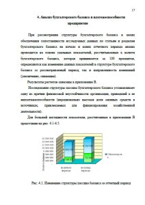 Отчет по практике в ООО Электроника Плюс. Страница 17