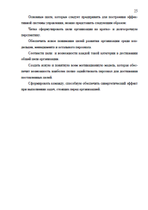 Отчет по производственной практике в ЗАО ДжиИ Мани Банке. Страница 25