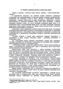 Процессуальные нормы в системе российского права. Страница 5