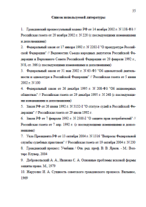 Субъекты гражданского процесса. Страница 35