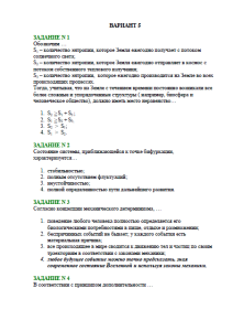 Тест по русскому языку №7. Страница 1