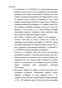 Задачи по Гражданскому процессуальному праву России. Страница 1