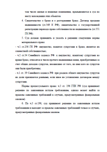 Задачи по Гражданскому процессуальному праву России. Страница 7